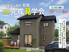 おうち時間がもっと楽しくなるウッドデッキのある家【朝来市山東町末歳】のメイン画像