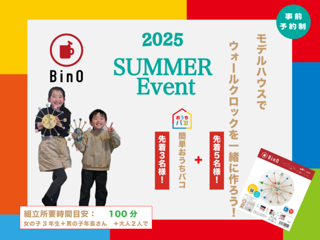 ワークショップ【手作り時計】SUMMER EVENTのメイン画像