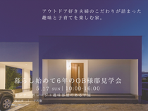 ★松山市見学会★暮らし始めて6年目のOB様邸見学会のメイン画像