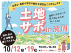 期間限定岩神モデルハウスのメイン画像
