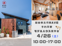 予約不要自由見学会！≪スキップフロアの家　BinO　WAVE≫のメイン画像