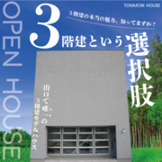 【3階建／シアタールーム／スカイバルコニー／隠し扉】プレーンな外観にこだわりが詰まった家のメイン画像