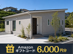 【ニコニコ住宅松江店】住宅ローン・土地・家づくり無料相談のメイン画像