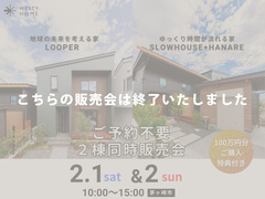 茅ヶ崎市高田｜【ご予約不要！】２棟同時販売会のメイン画像