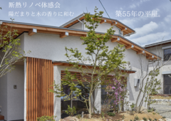 陽だまりと木の香りに和む築55年の平屋。断熱リノベ体感会のメイン画像