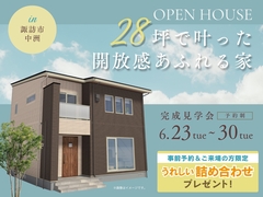 28坪で叶った開放感あふれる家【諏訪展示場】のメイン画像