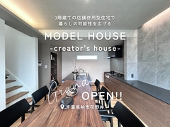 【千葉県柏市】花野井モデルハウスGRAND OPEN！のメイン画像
