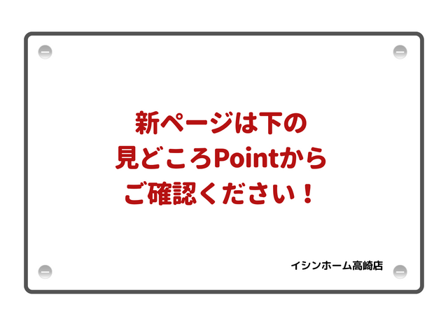 ホームページ移転のお知らせのメイン画像
