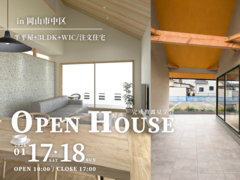 完成見学会 | タイルテラスのある、 外とのつながりを楽しむ住まい。のメイン画像