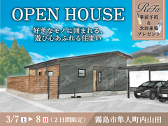 好きなモノに囲まれる、遊び心あふれる住まいのメイン画像