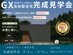 【弘前市文京町 見学会】平屋への憧れを全て叶えた快適平屋のメイン画像