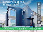 福生市加美平1丁目｜長期優良住宅　住宅性能表示７項目最高等級 【住宅情報館 福生店】のメイン画像