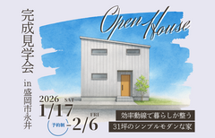 【盛岡市永井】効率動線で暮らしが整う31坪の家のメイン画像