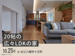 ハウスセレクション守山展示場　ひろぴーファミリーがやってくる！　来場予約のメイン画像