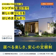 【霧島市国分】”ちょうどいい”が見つかる。Lodinaのメイン画像