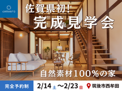 【佐賀県初】人気の2階建ての家 限定公開！！のメイン画像