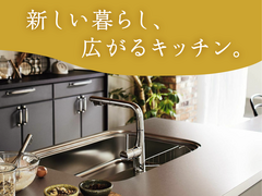 フルフラットキッチンで新生活をスタート！のメイン画像