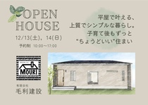 【小豆島】平屋で叶える、上質でシンプルな暮らし。子育て後もずっと“ちょうどいい”住まいのメイン画像
