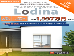 【神栖店】当店先着5棟限定！総額1997万円！のメイン画像