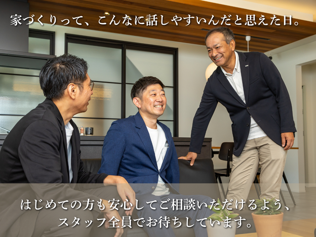 【断熱も、防災も。】体験型モデルハウスで家づくり応援！【資金計画相談OK】のメイン画像