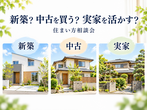【予約制】完成見学会8/13～24｜川越市のメイン画像