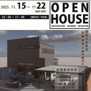 鶴岡市内覧会のメイン画像