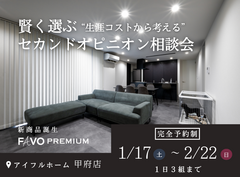 “生涯コストから考える”セカンドオピニオン相談会のメイン画像