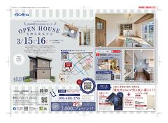 3/15(土)・16(日)新潟市秋葉区金沢町にて　実例完成見学会🏠✨のメイン画像