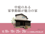 （橿原第二展示場）無料クリスマス家族撮影会（要予約）のメイン画像
