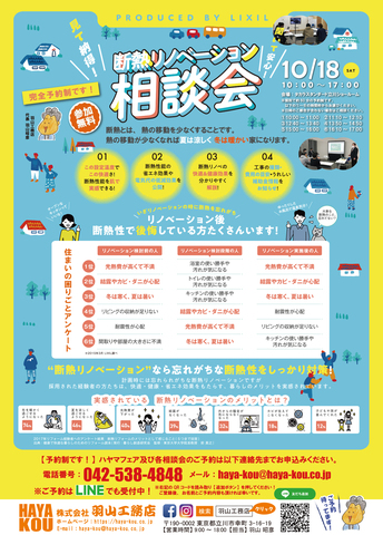 キッチン・浴室・トイレの悩み解消！新製品のライブな体験会のメイン画像