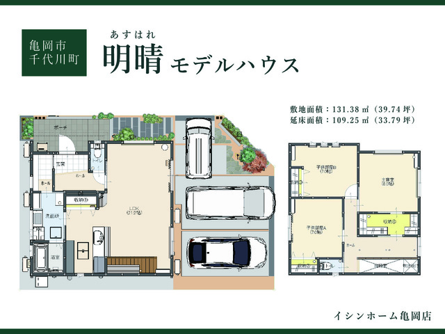 【 亀岡市千代川町 】モデルハウス完成見学会のメイン画像
