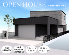 〈豊明市〉完成見学会のメイン画像