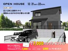 ＜柳井店＞4LDK×34坪｜広いLDKと家事ラクで家族みんながのびのび暮らせる家のメイン画像