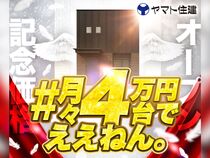 ＼新店オープン記念／特別プラン誕生！【南大阪店】のメイン画像