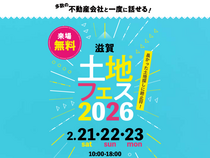 ハウスセレクション守山展示場　土地フェス®2026のメイン画像