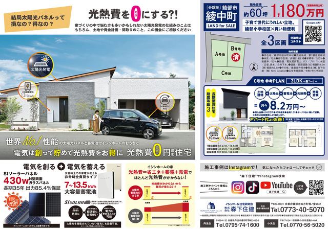 【11月15日・16日開催】にて完成見学会のメイン画像