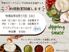 水まわり工房　プチ料理教室のメイン画像