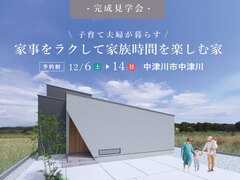 【中津川市中津川】家事をラクして家族時間を楽しむ家のメイン画像