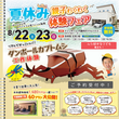 わが家の資産どうする？土地相談会　3/28・29のメイン画像