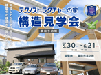 パナソニックショウルーム　セミナー【ご来場予約ページ】のメイン画像