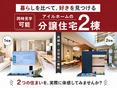 見学のみOK！災害に強い住宅｜高槻市日吉台デザイナーズ分譲戸建てのメイン画像