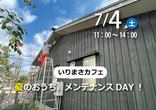 レンタルスペース『aisuルーム』　WEB予約【浜松市工務店】のメイン画像