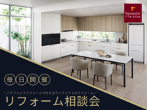 リフォーム・リノベーション相談会のメイン画像