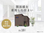 和歌山展示場　構造現場見学会のメイン画像