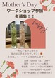 【予約制】会津で理想の土地探しから始めよう♪★キッズルームもあるからお子様連れでも安心★のメイン画像