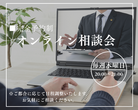 【TRETTIO】モデルハウス内覧会のメイン画像