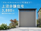 上沼分譲住宅｜新潟市中央区上沼のメイン画像