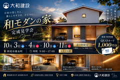 10月3日.4日.10日.11日 限定 西尾市徳永町【ガレージ付 完成見学会】のメイン画像