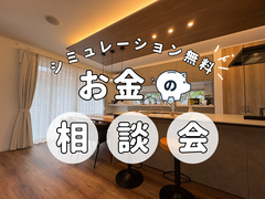 【八戸店】初めての家づくり個別相談会≪総合編≫のメイン画像