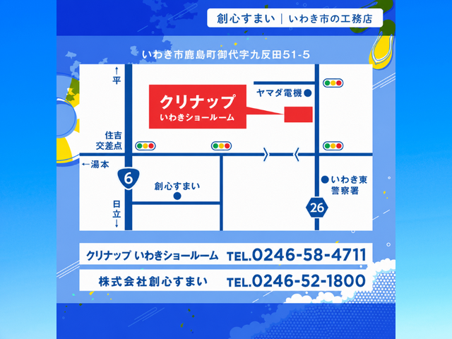 すまいる祭2026のメイン画像